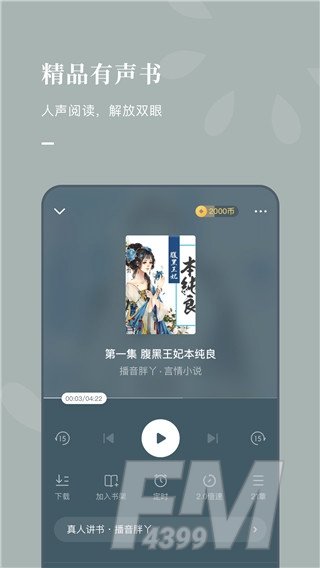 利刃出鞘（原声版）