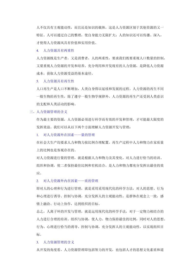 功夫四侠：勇闯地宫