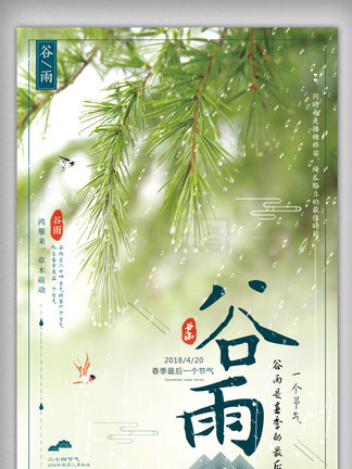 十四天之暖春来