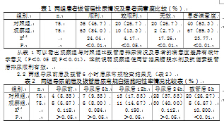 北极大冒险(国语版)